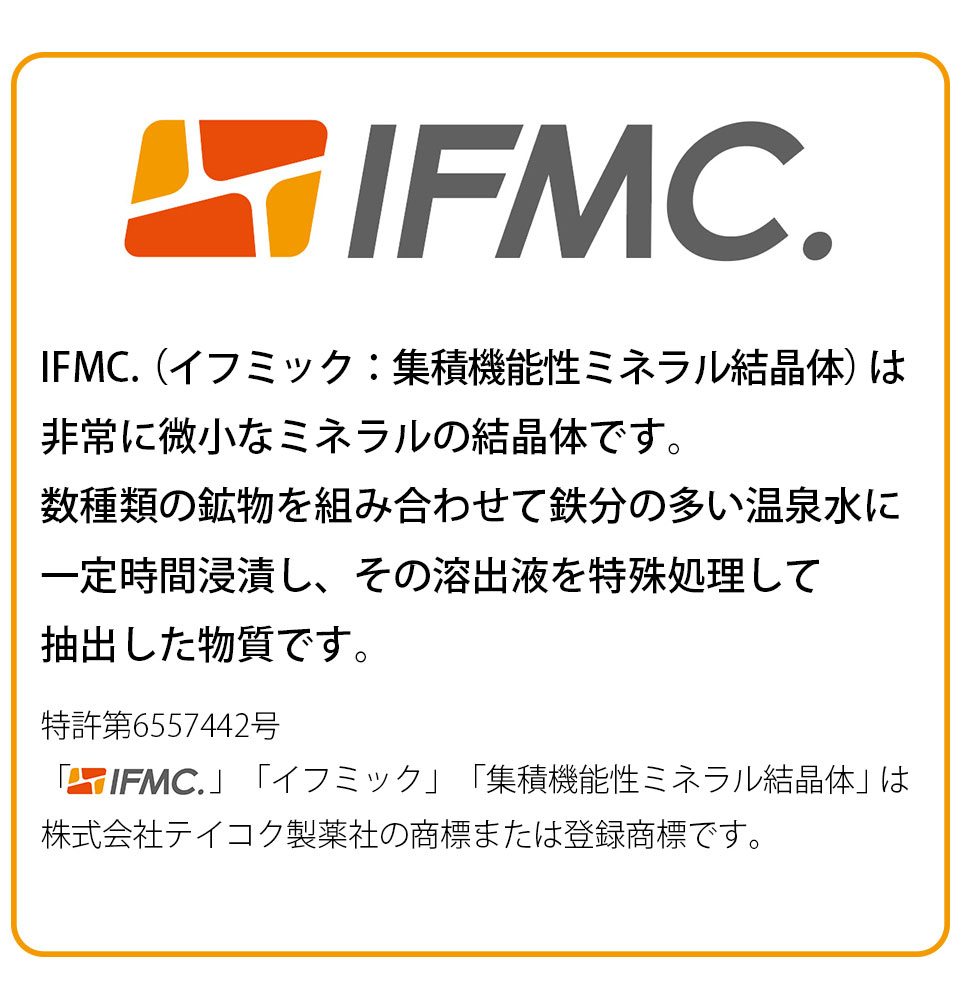 IFMC.キャンペーン！