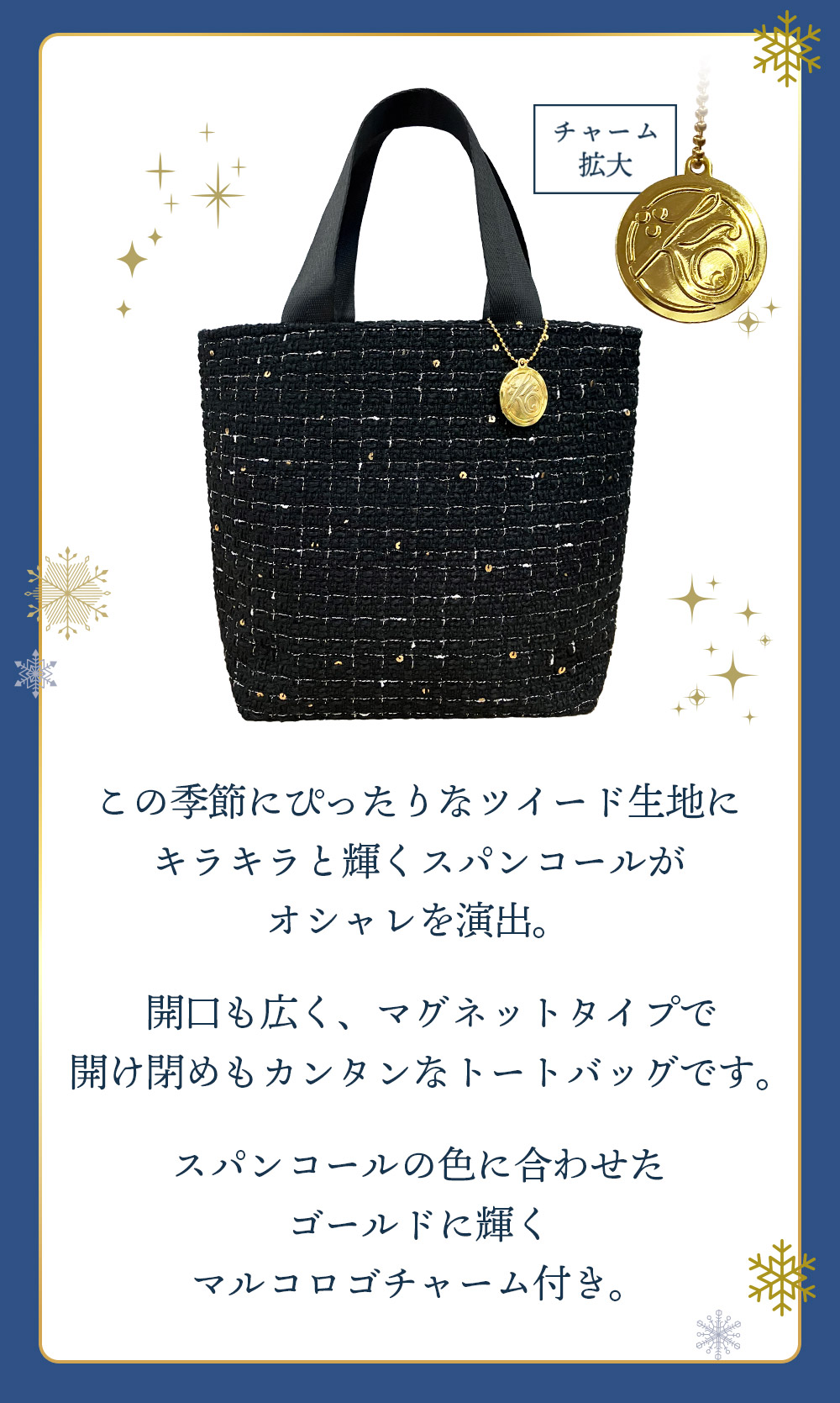 Winter Present Campaign 2025