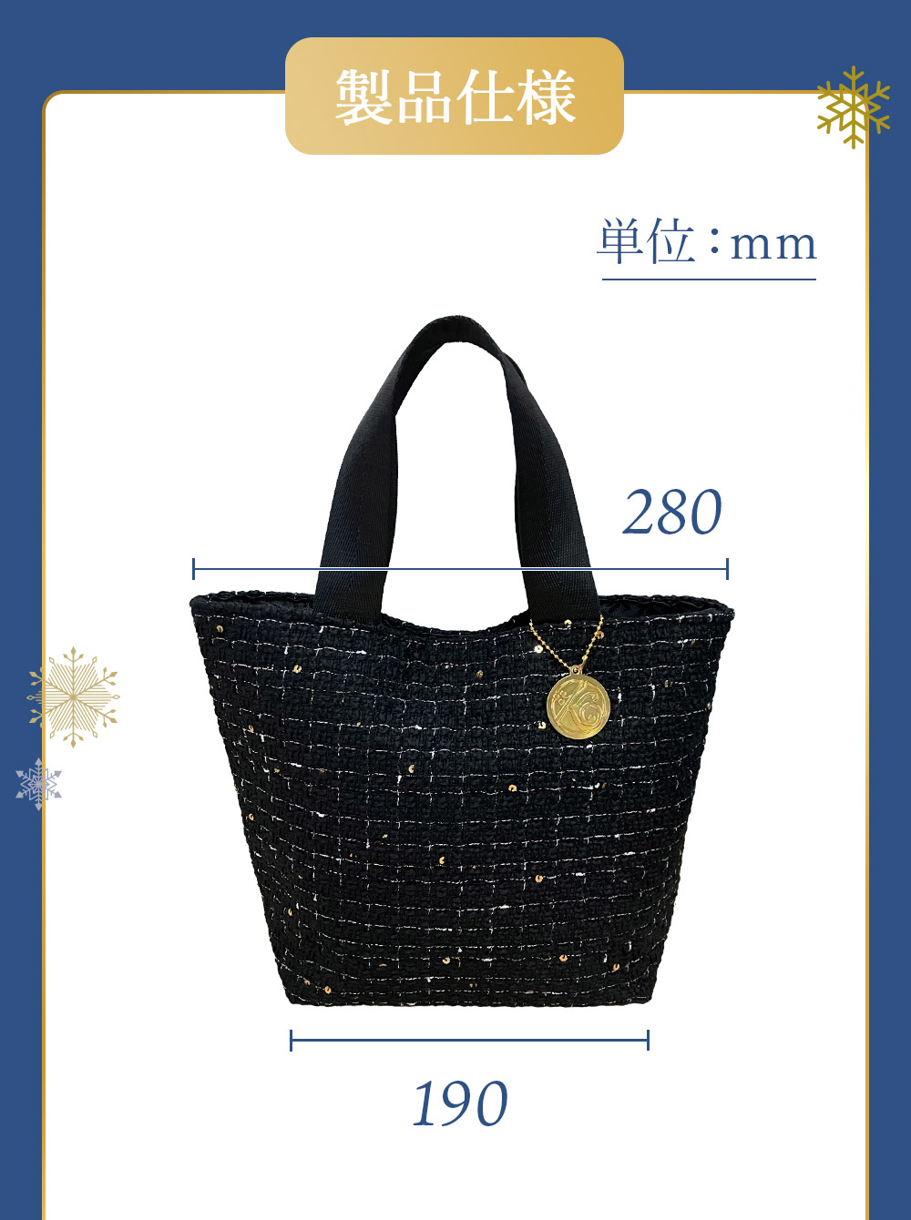 Winter Present Campaign 2025