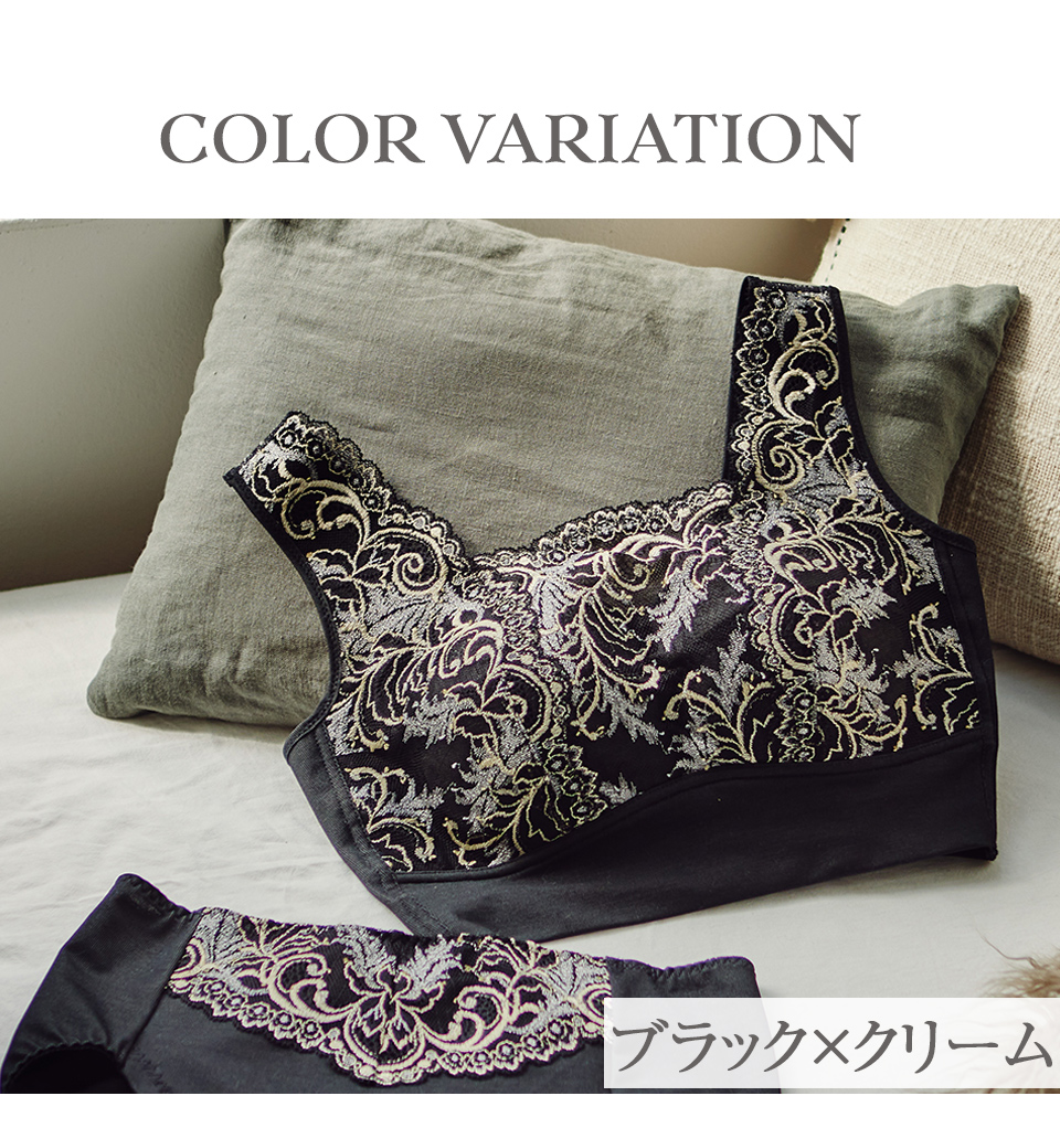 COLOR VARIATION　ブラック×クリーム