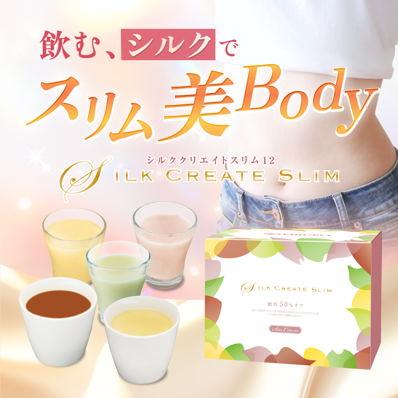 ダイエット食品マルコ MARUKO シルク - www.dibrass.com