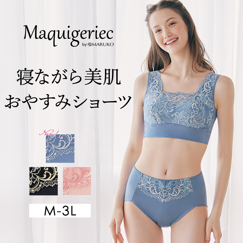 Maquigeriec（マキジェリーク） | 補整下着(補正下着)、ブラ・ショーツ 