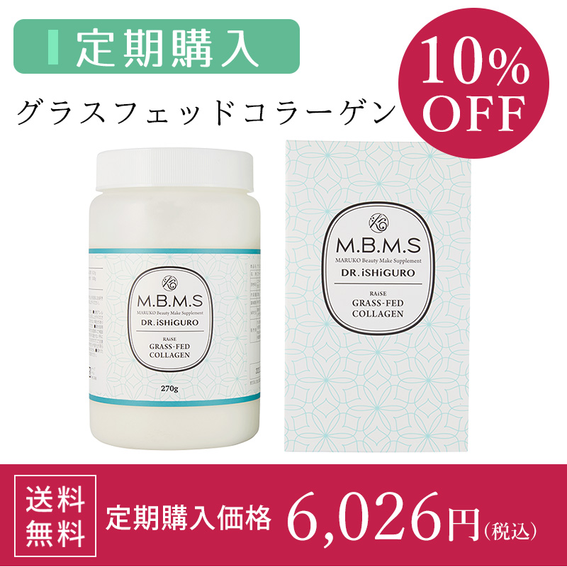 GRASS-FED COLLAGEN [定期1箱](※) | 補整下着(補正下着)、ブラ