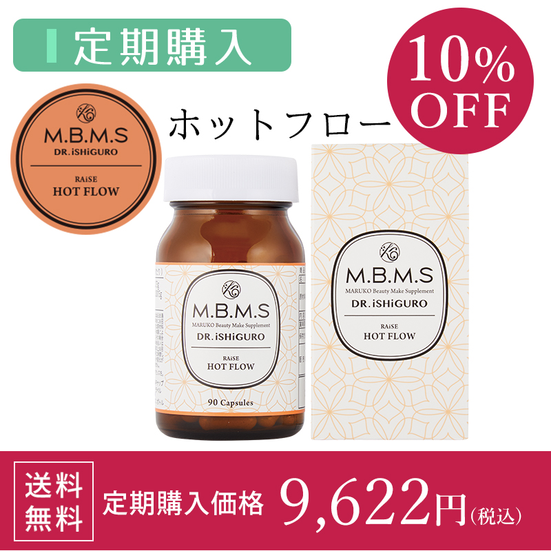 マルコサプリM.B.M.S PHYTO POWER 2箱-