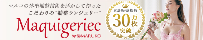 デコルテ リュミエス 1/2カップロングブラジャー | 補整下着(補正下着 