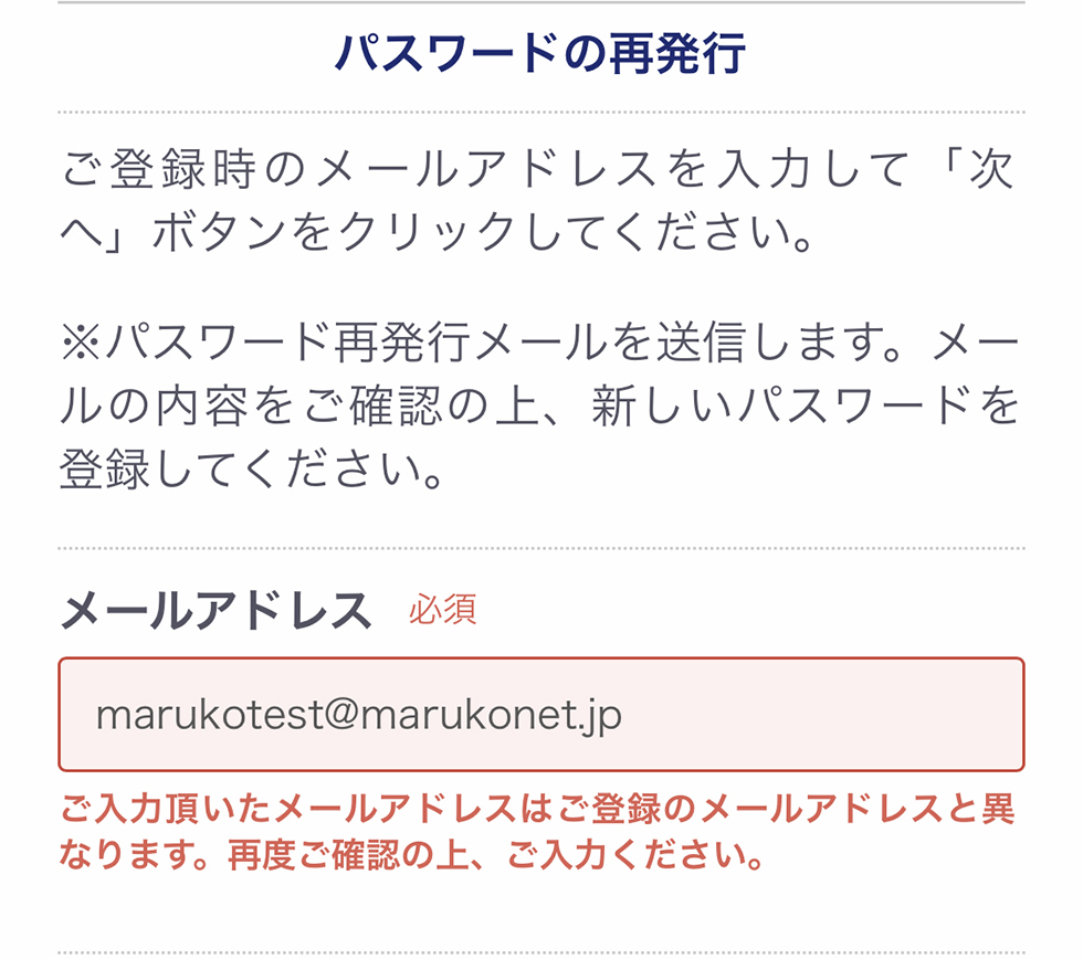 パスワード再設定メールが届かない場合 | 補整下着(補正下着)、ブラ