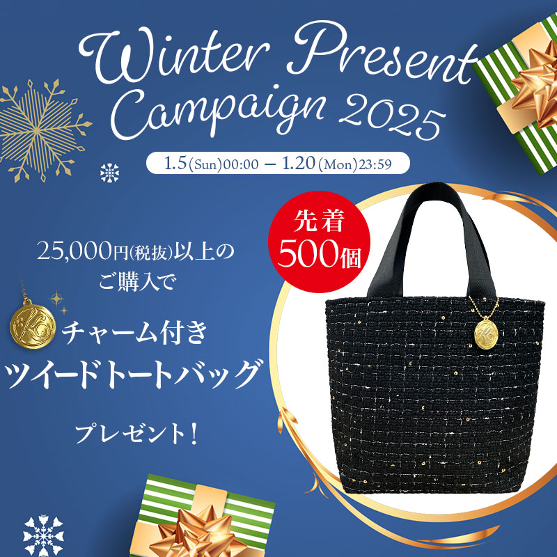 Winter Present Campaign 2025（チャーム付きツイードトートバッグ）